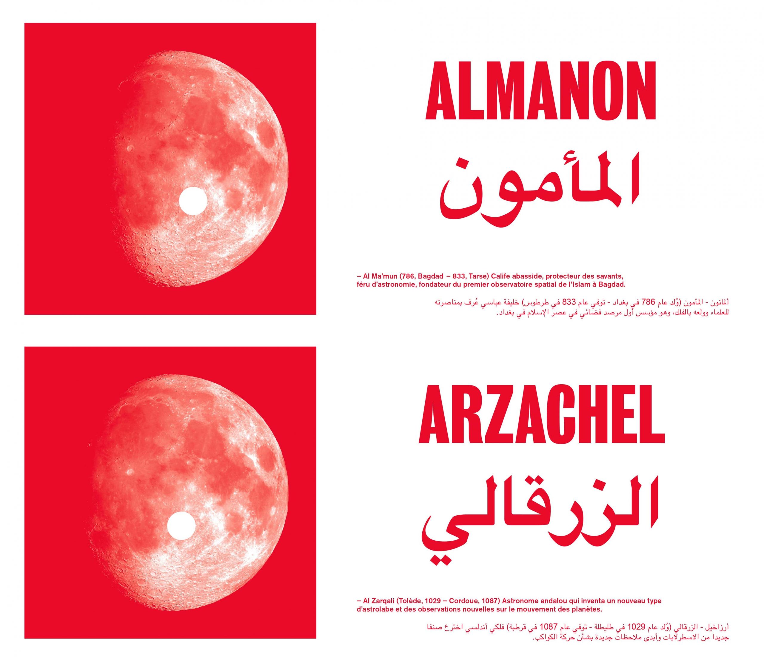 1_moon_calendar_detailmin ENSAPC